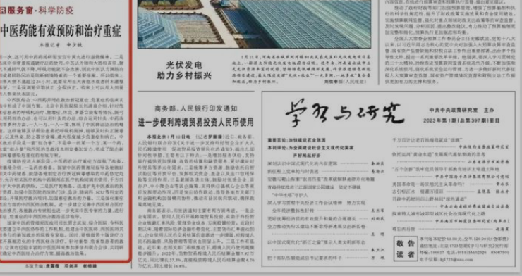 人民日報刊文：中醫藥能有效預防和治療重癥